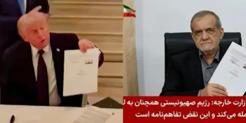 Trump, Iran’s President Sign Deal to End Middle East War